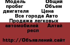  › Модель ­ 2 110 › Общий пробег ­ 23 000 › Объем двигателя ­ 2 › Цена ­ 75 000 - Все города Авто » Продажа легковых автомобилей   . Алтай респ.